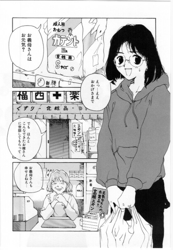 [Tamaoki Benkyo] Eroi Hon page 118 full