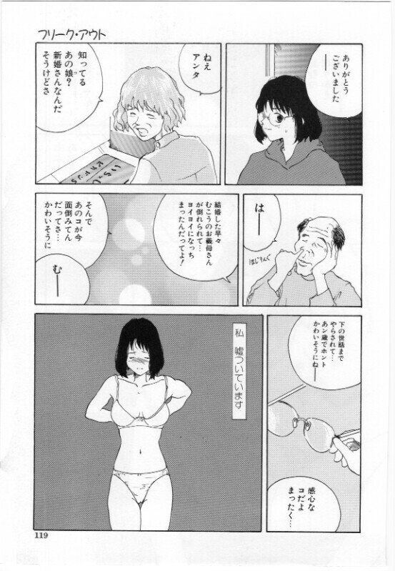 [Tamaoki Benkyo] Eroi Hon page 119 full