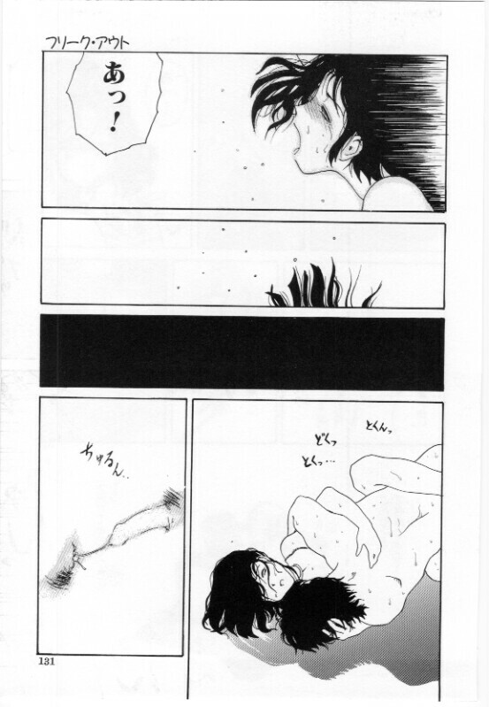 [Tamaoki Benkyo] Eroi Hon page 131 full
