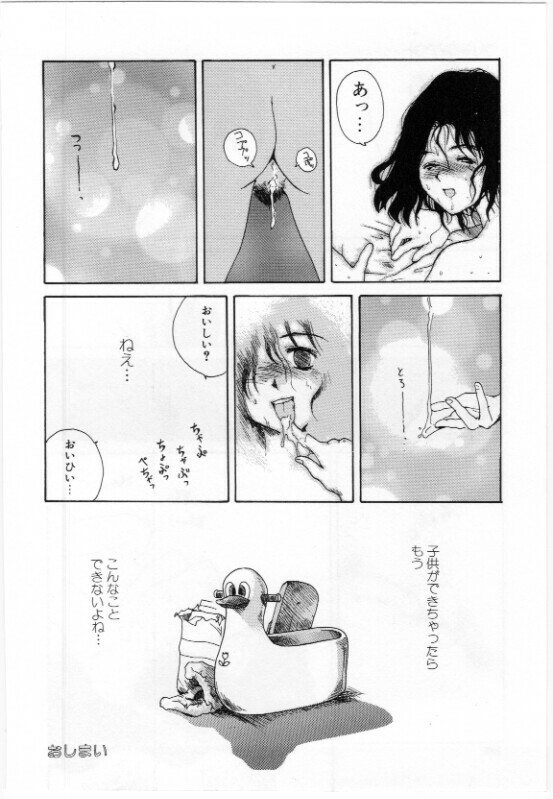 [Tamaoki Benkyo] Eroi Hon page 132 full