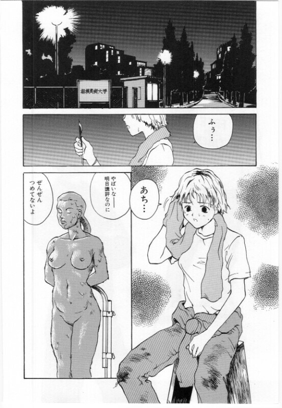 [Tamaoki Benkyo] Eroi Hon page 134 full