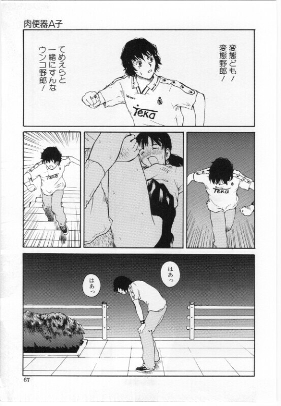 [Tamaoki Benkyo] Eroi Hon page 67 full