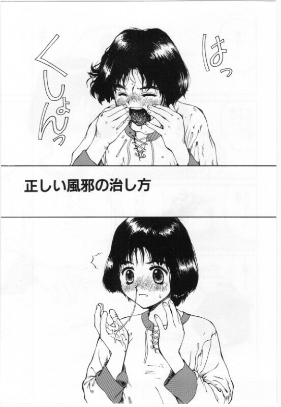 [Tamaoki Benkyo] Eroi Hon page 69 full