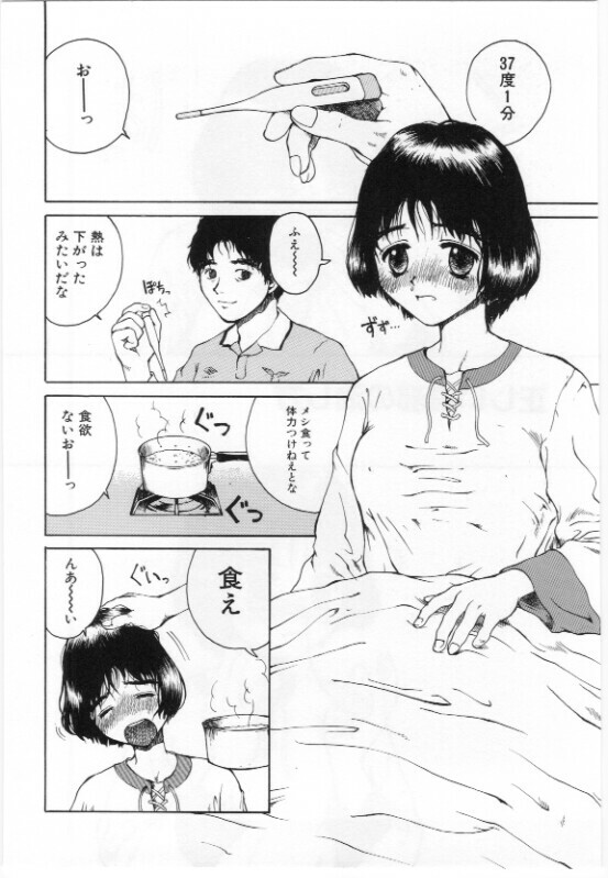 [Tamaoki Benkyo] Eroi Hon page 70 full