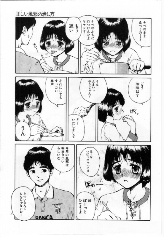[Tamaoki Benkyo] Eroi Hon page 71 full