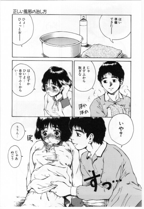 [Tamaoki Benkyo] Eroi Hon page 73 full