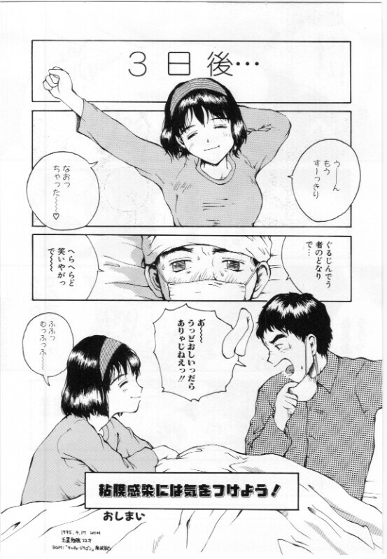 [Tamaoki Benkyo] Eroi Hon page 84 full