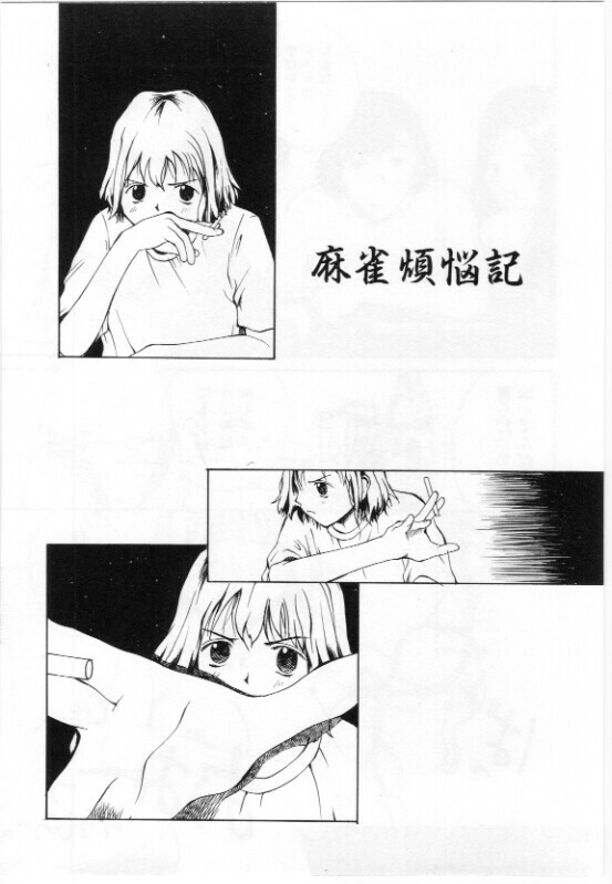 [Tamaoki Benkyo] Eroi Hon page 85 full