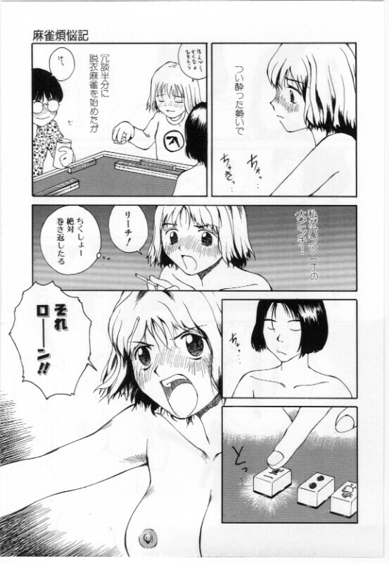 [Tamaoki Benkyo] Eroi Hon page 87 full
