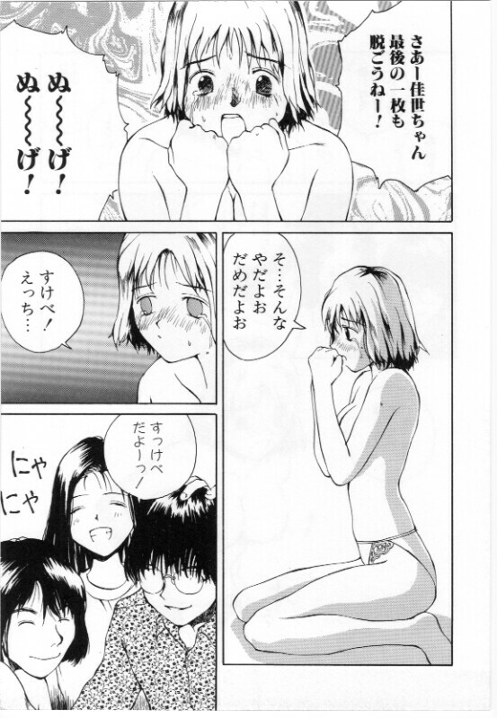 [Tamaoki Benkyo] Eroi Hon page 89 full