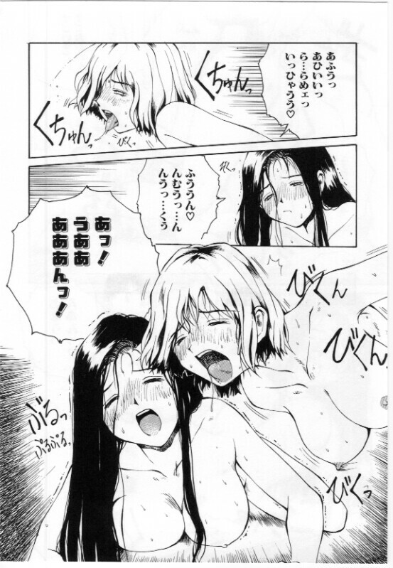 [Tamaoki Benkyo] Eroi Hon page 98 full