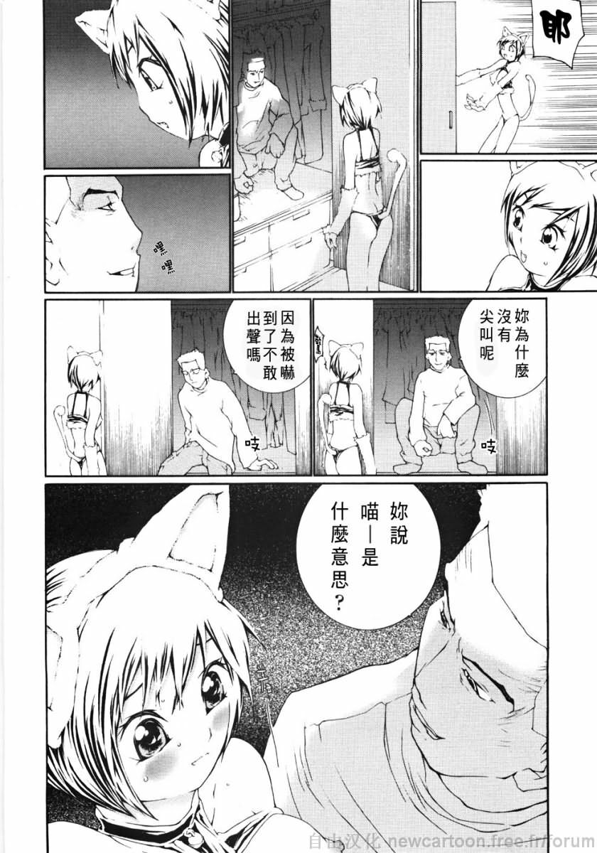 [Maitaimu] Ojou-sama No Tsumetai Oshiri [Chinese] page 106 full