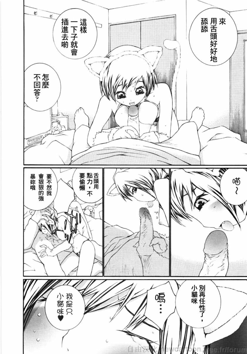 [Maitaimu] Ojou-sama No Tsumetai Oshiri [Chinese] page 108 full