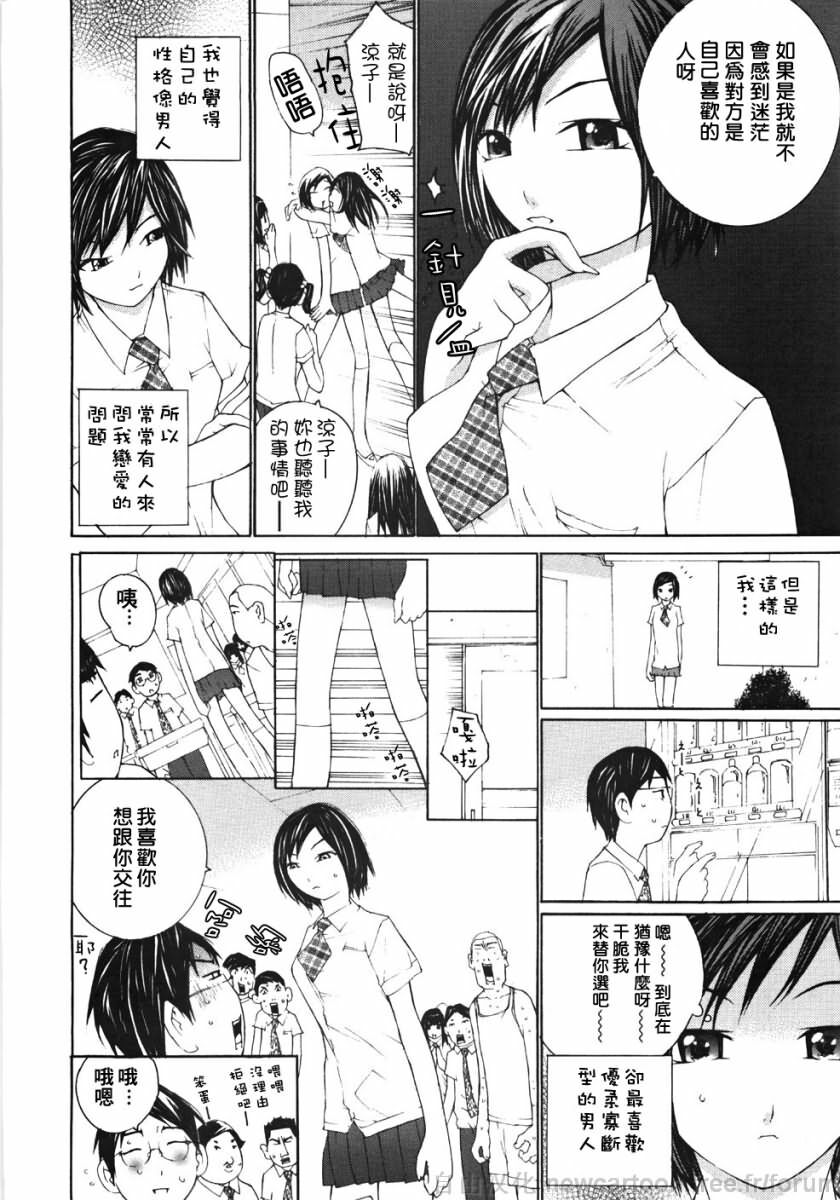 [Maitaimu] Ojou-sama No Tsumetai Oshiri [Chinese] page 120 full