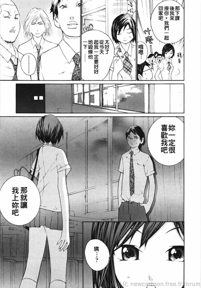 [Maitaimu] Ojou-sama No Tsumetai Oshiri [Chinese] page 121 full