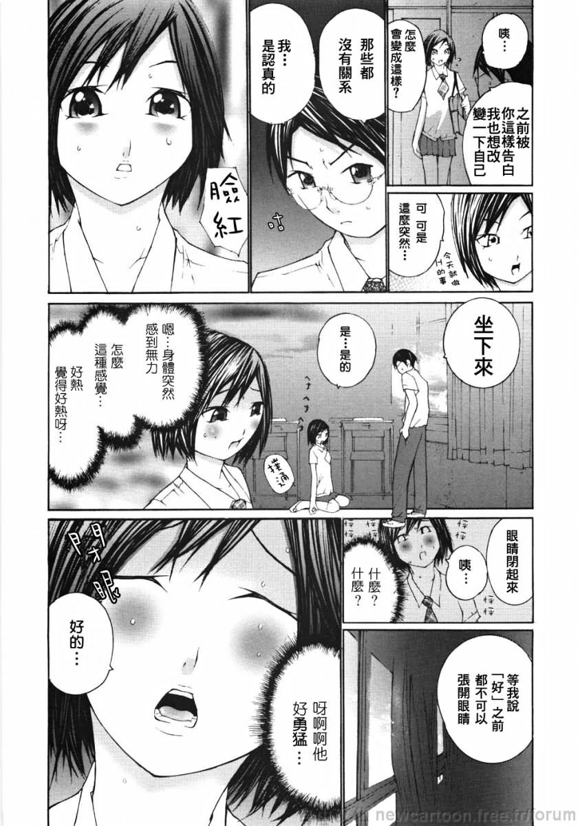 [Maitaimu] Ojou-sama No Tsumetai Oshiri [Chinese] page 122 full