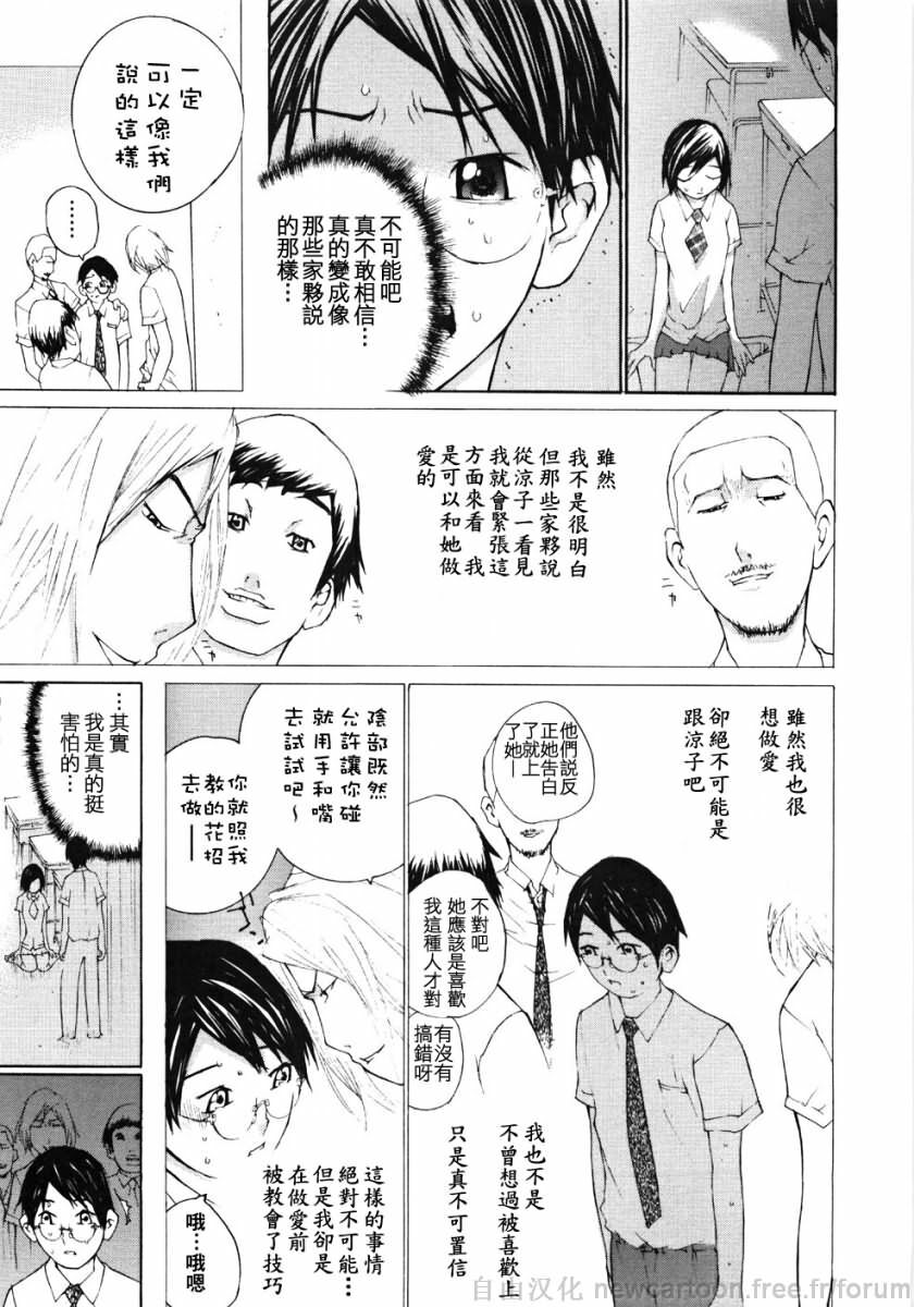 [Maitaimu] Ojou-sama No Tsumetai Oshiri [Chinese] page 123 full