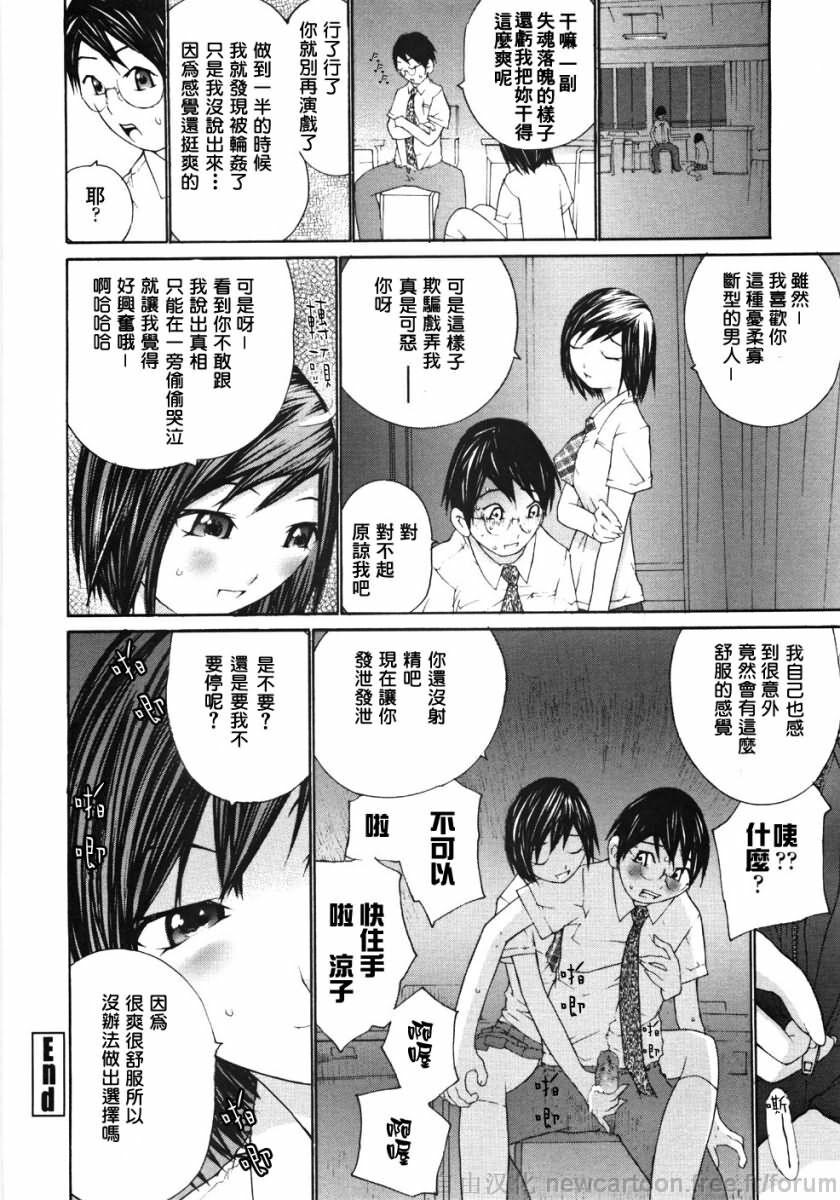 [Maitaimu] Ojou-sama No Tsumetai Oshiri [Chinese] page 134 full