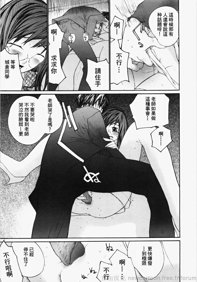 [Maitaimu] Ojou-sama No Tsumetai Oshiri [Chinese] page 61 full