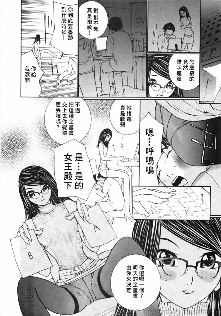 [Maitaimu] Ojou-sama No Tsumetai Oshiri [Chinese] page 92 full