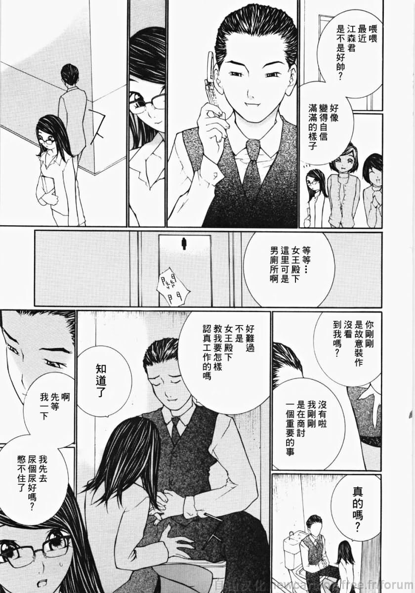 [Maitaimu] Ojou-sama No Tsumetai Oshiri [Chinese] page 99 full
