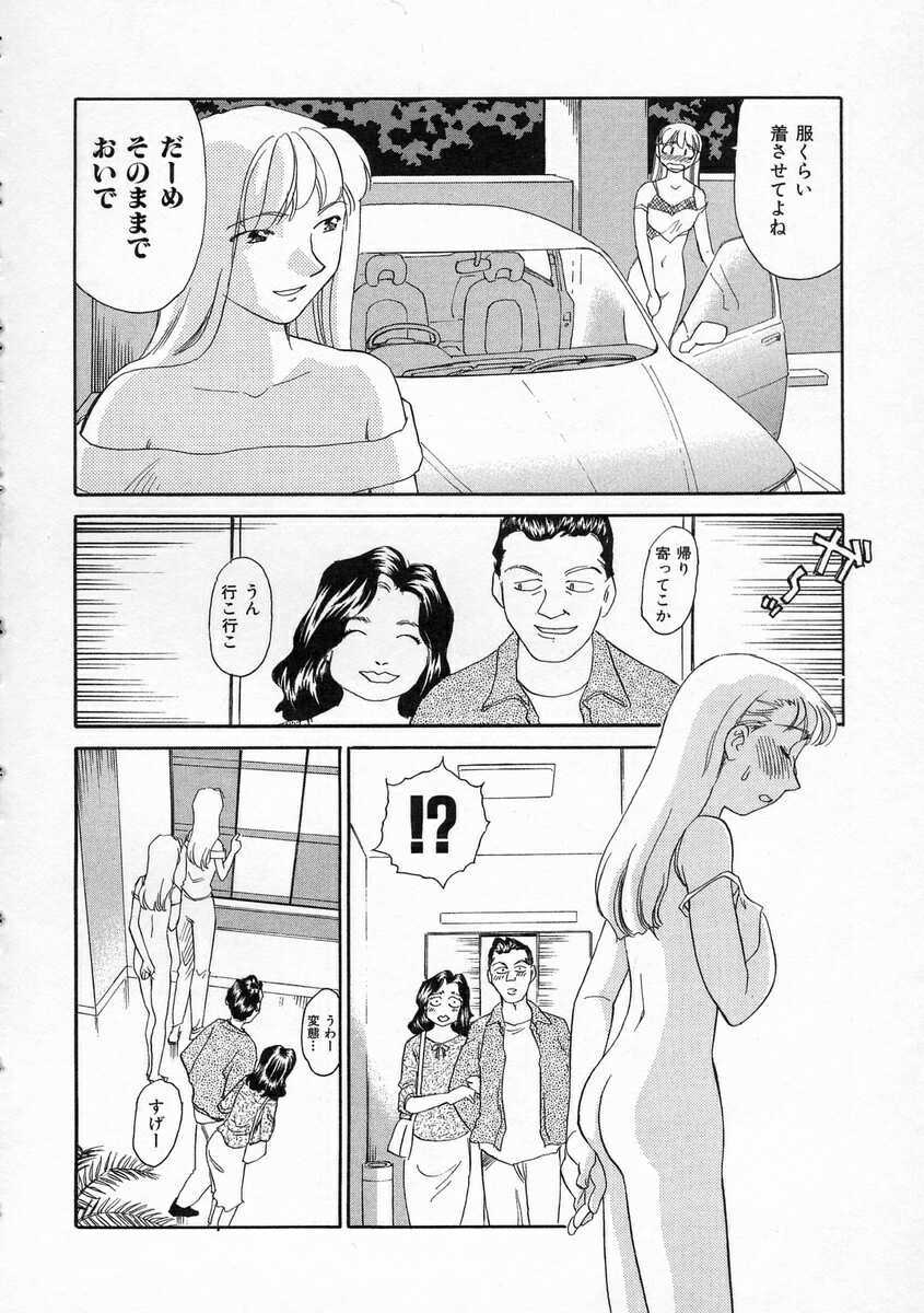 [Suehirogari] TAG page 112 full