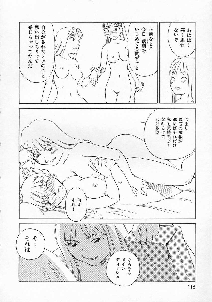 [Suehirogari] TAG page 116 full
