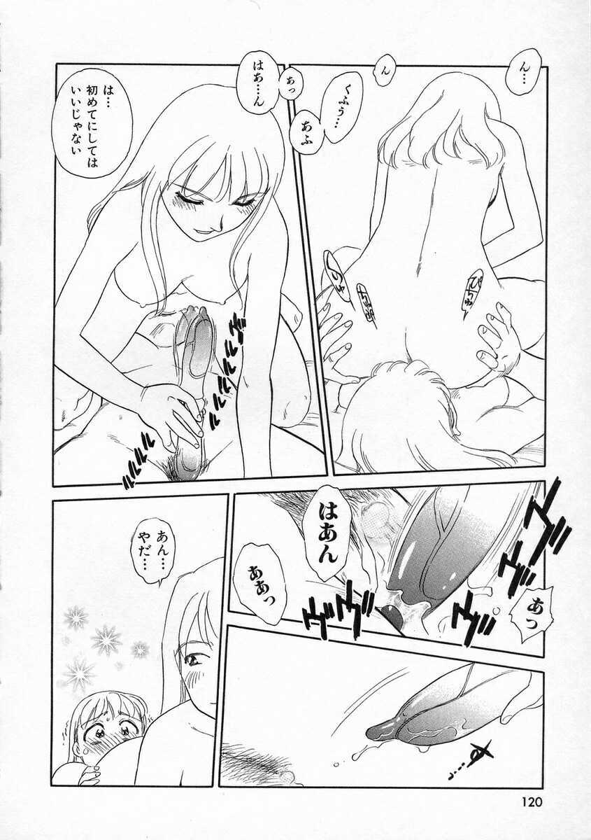[Suehirogari] TAG page 120 full