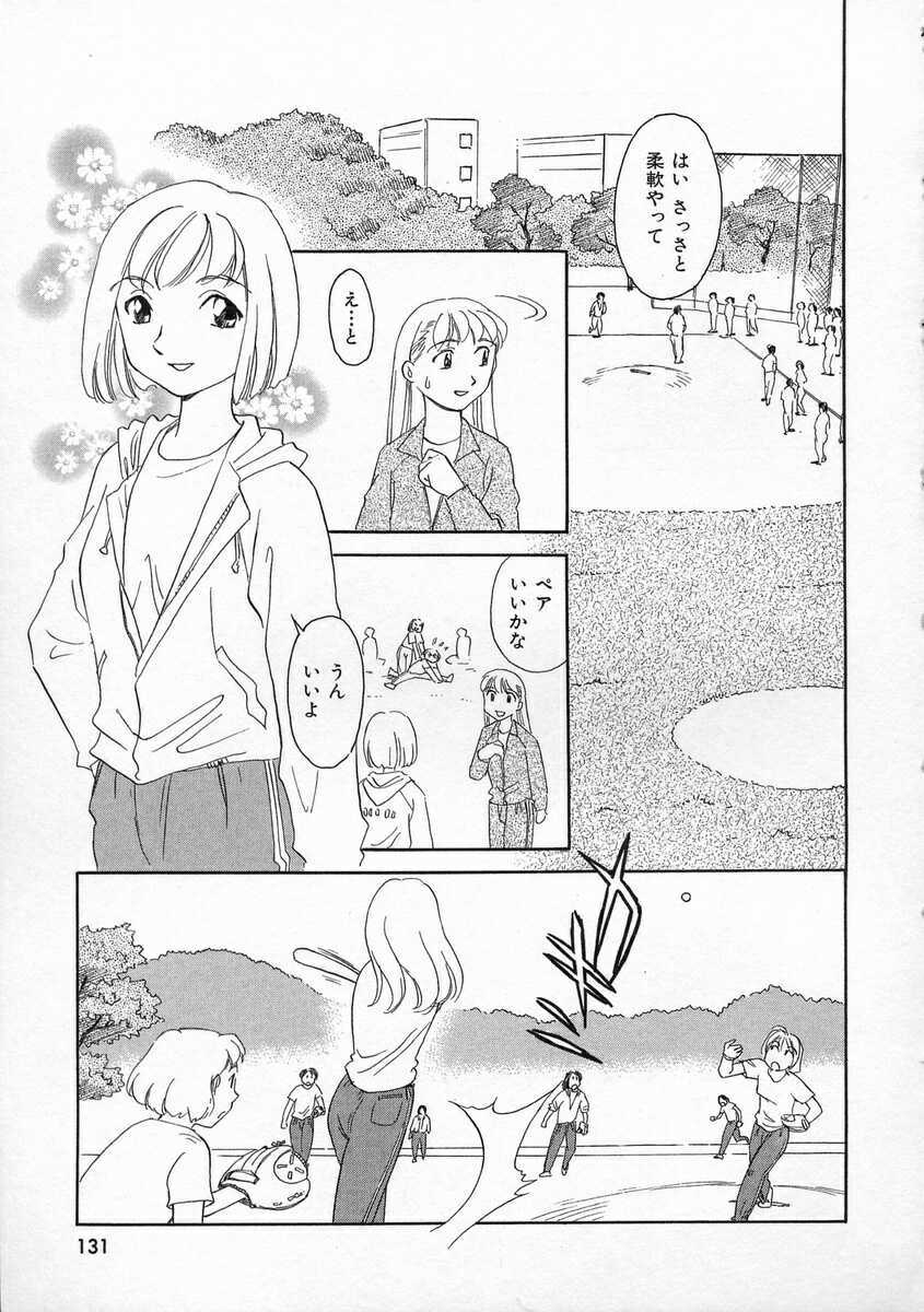 [Suehirogari] TAG page 131 full