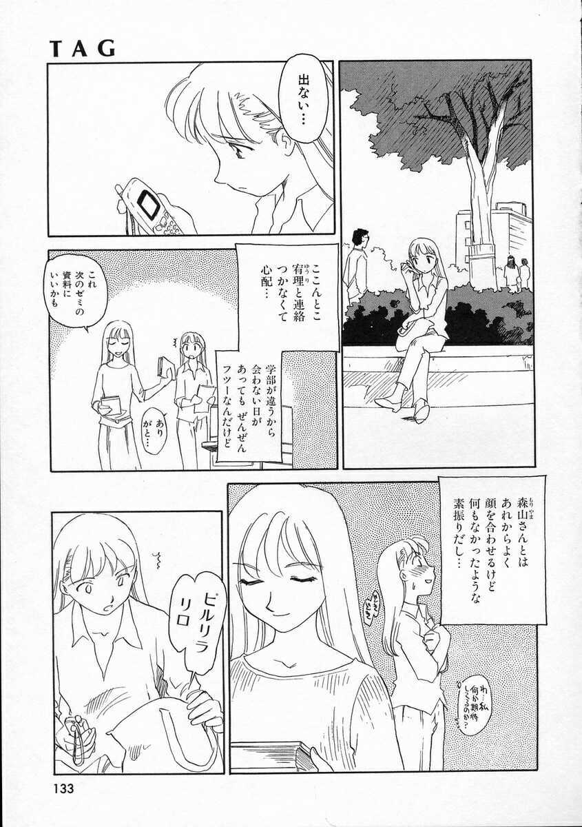[Suehirogari] TAG page 133 full