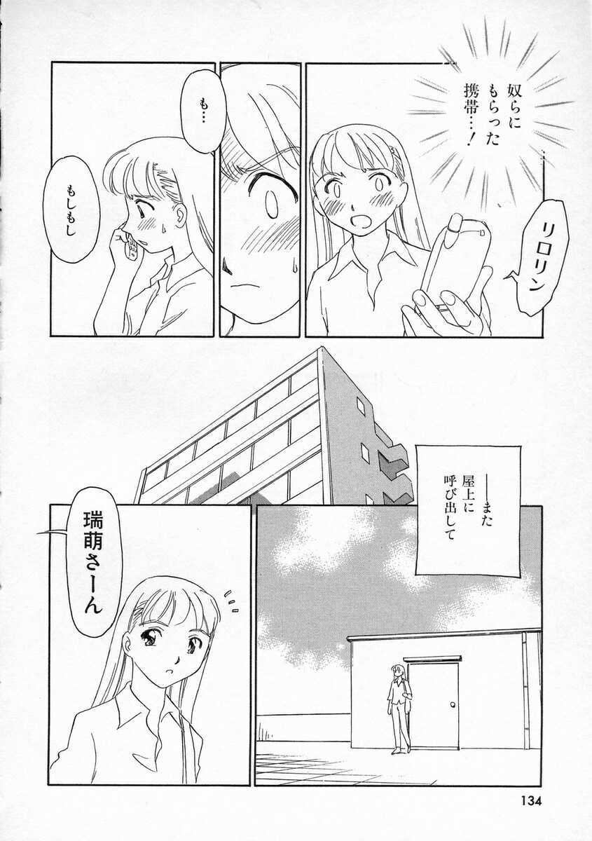 [Suehirogari] TAG page 134 full
