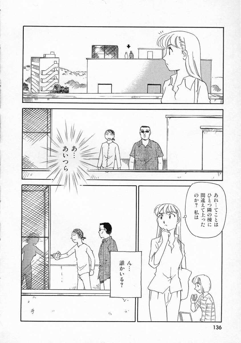 [Suehirogari] TAG page 136 full