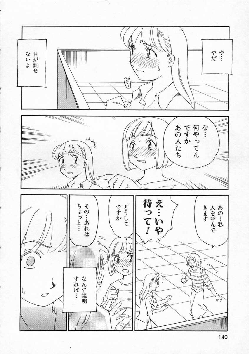 [Suehirogari] TAG page 140 full