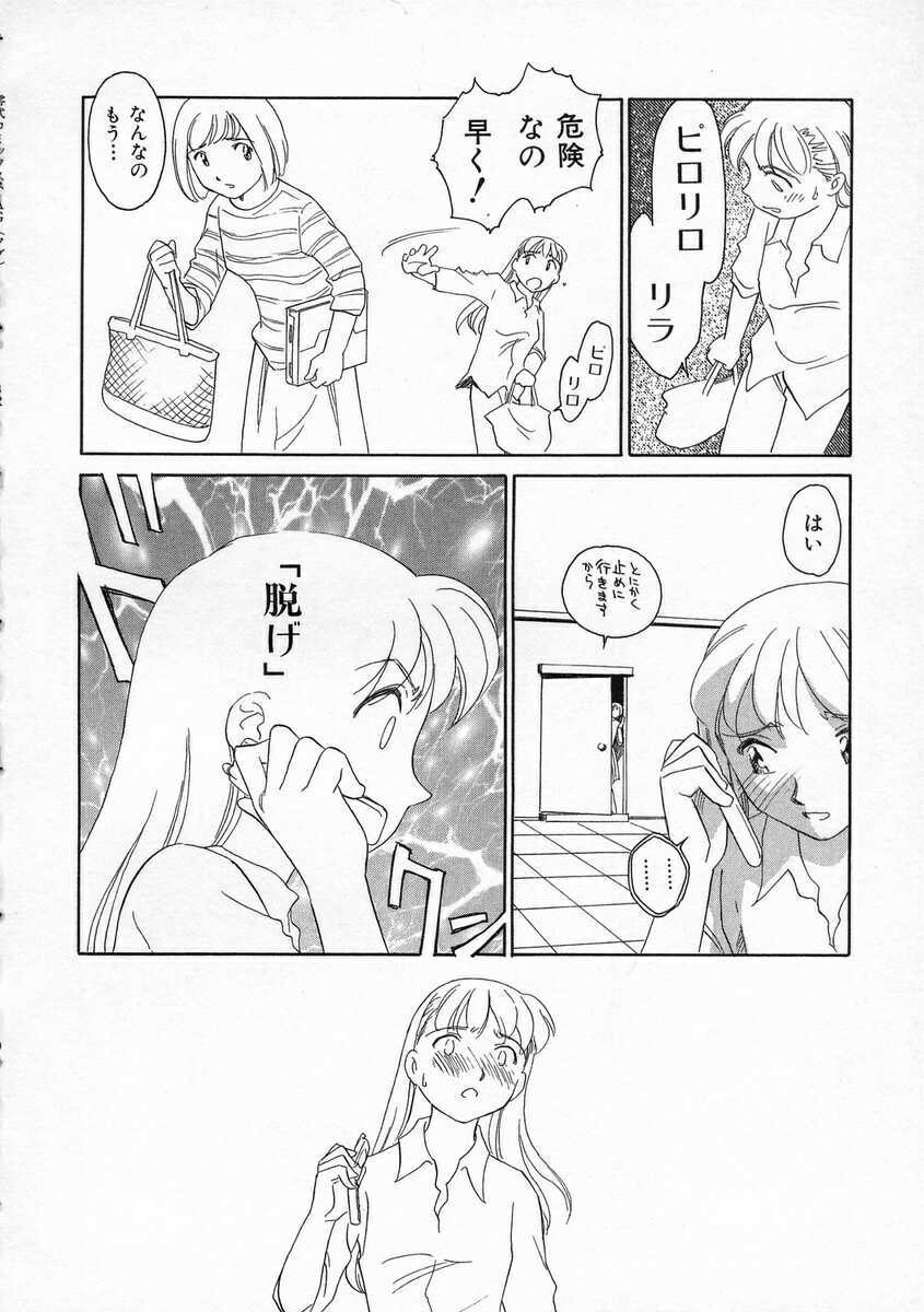 [Suehirogari] TAG page 142 full