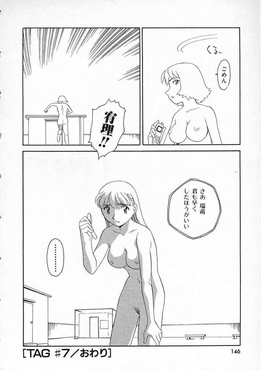 [Suehirogari] TAG page 146 full