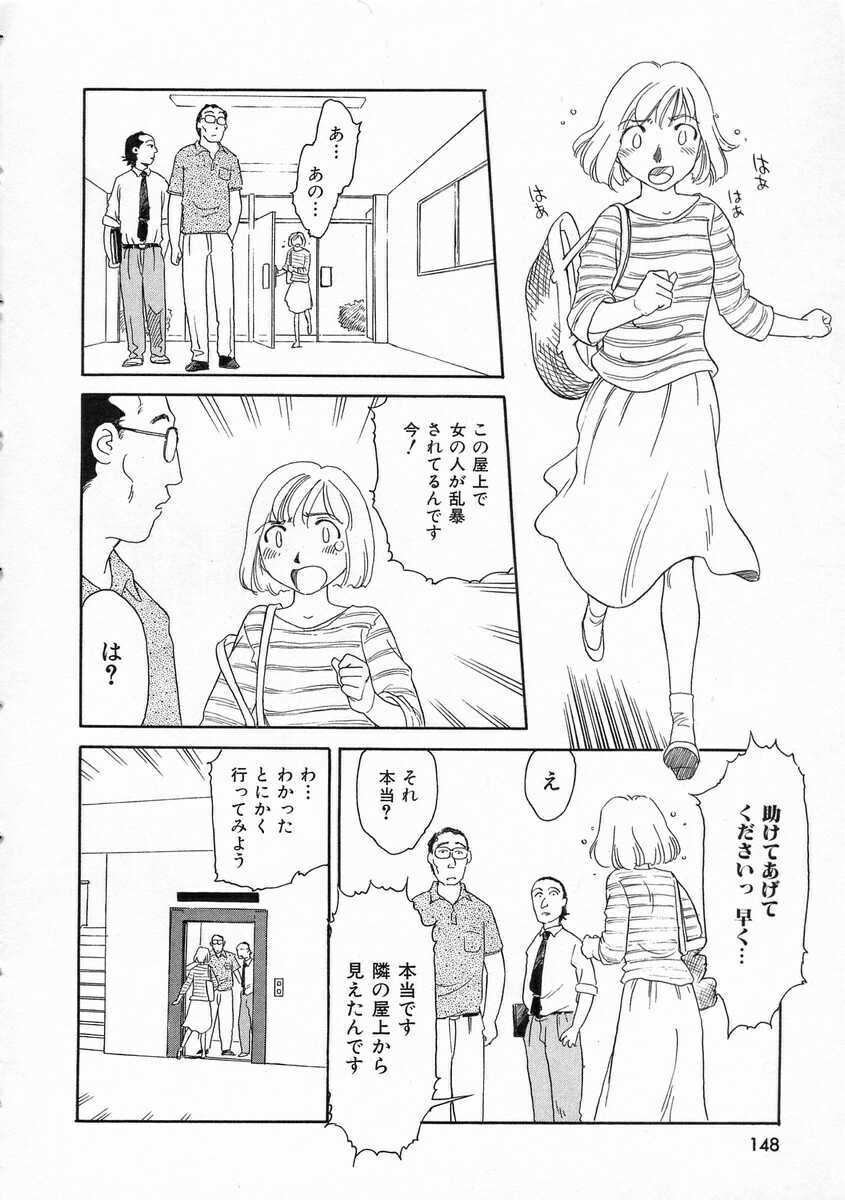 [Suehirogari] TAG page 148 full