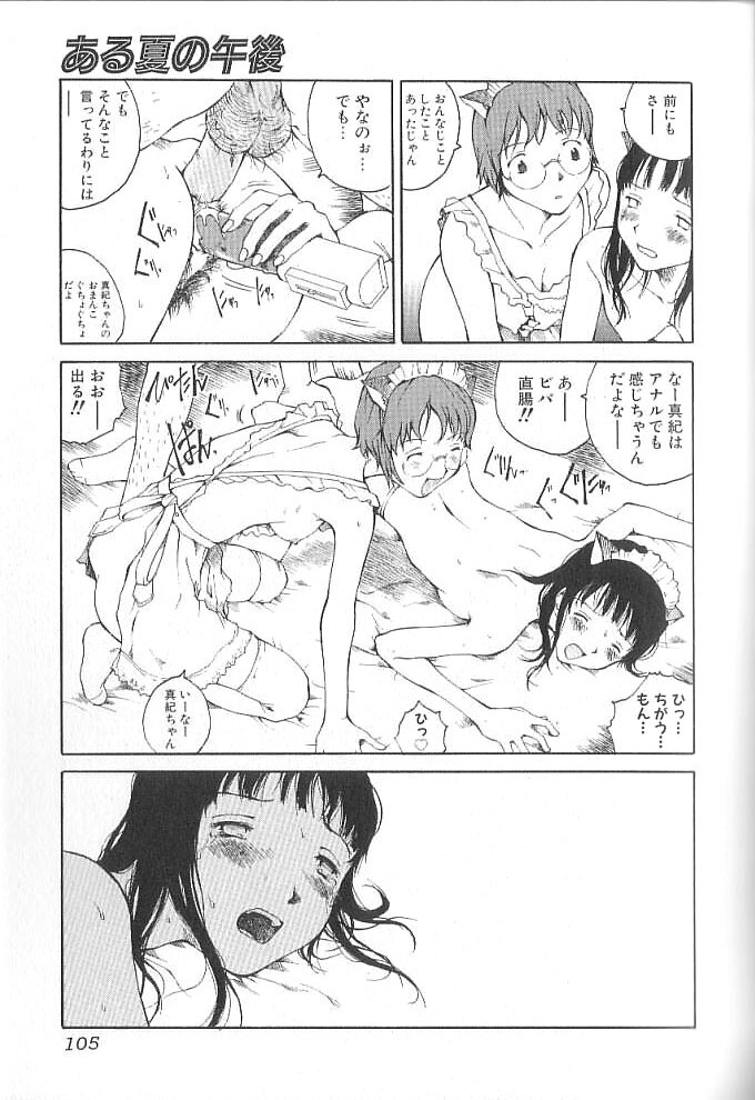 [Tamaoki Benkyo] Sex 2000 page 105 full