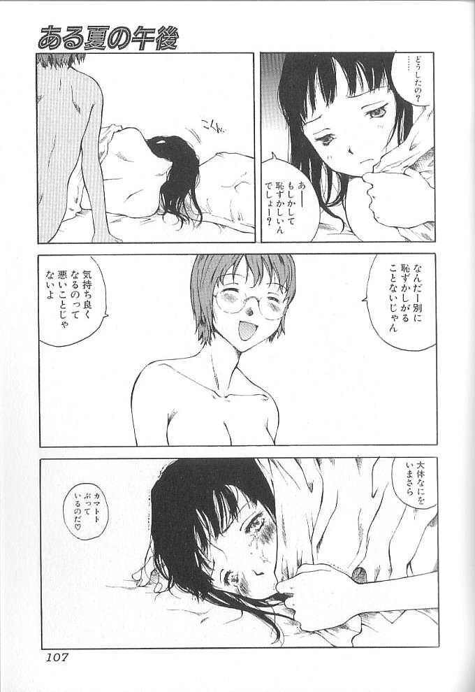 [Tamaoki Benkyo] Sex 2000 page 107 full