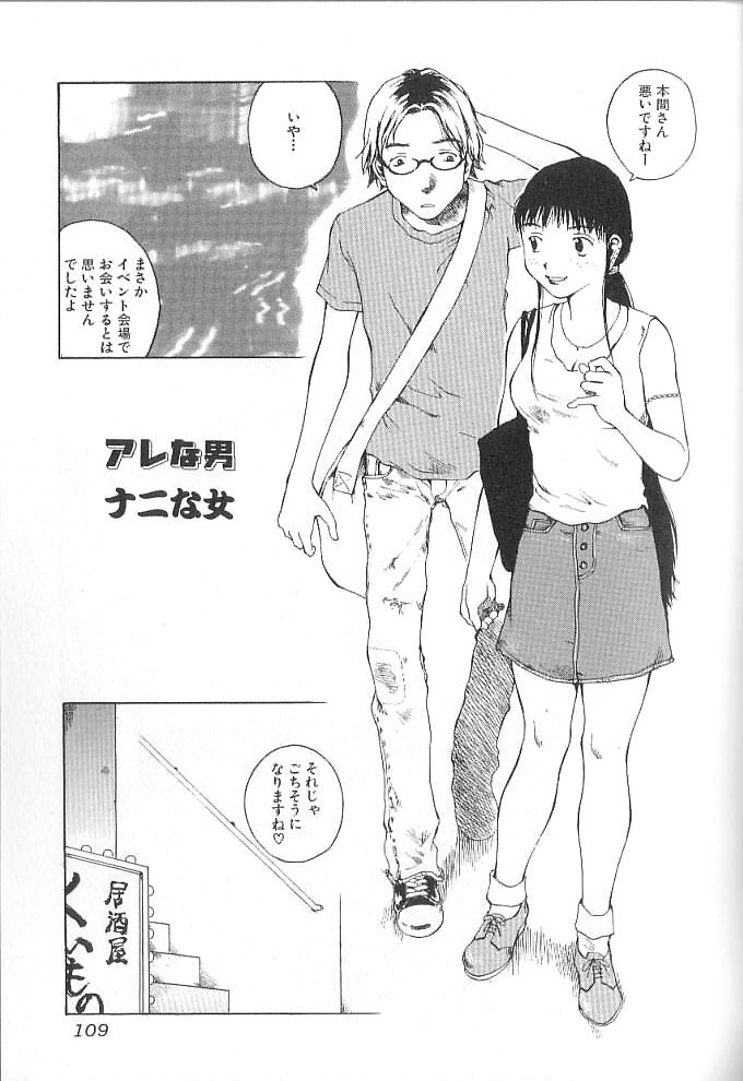 [Tamaoki Benkyo] Sex 2000 page 109 full