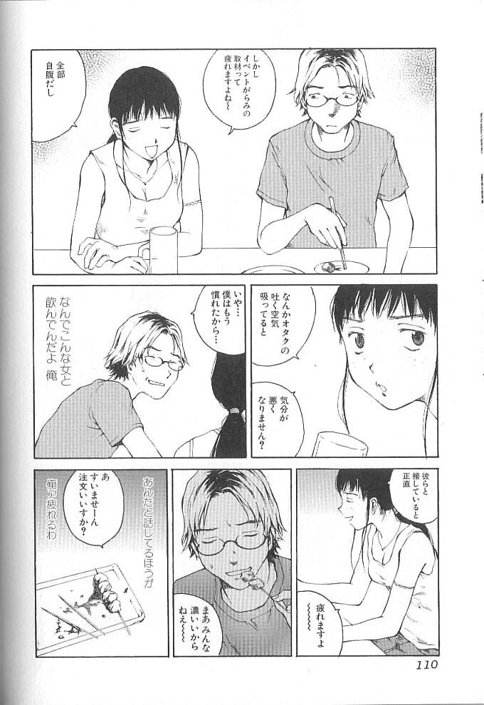 [Tamaoki Benkyo] Sex 2000 page 110 full