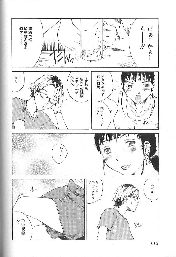 [Tamaoki Benkyo] Sex 2000 page 112 full