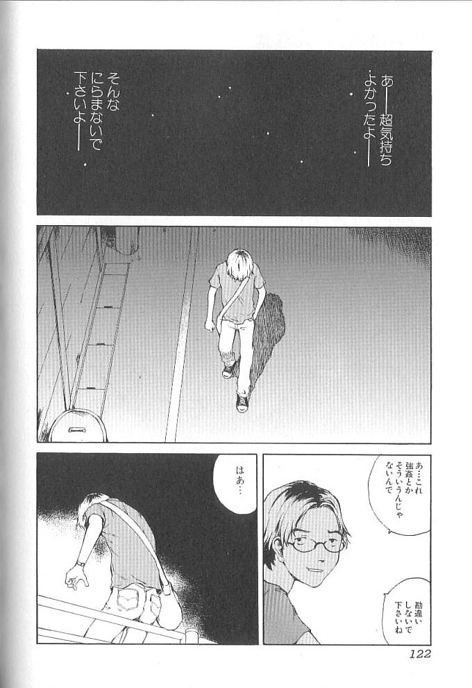 [Tamaoki Benkyo] Sex 2000 page 122 full
