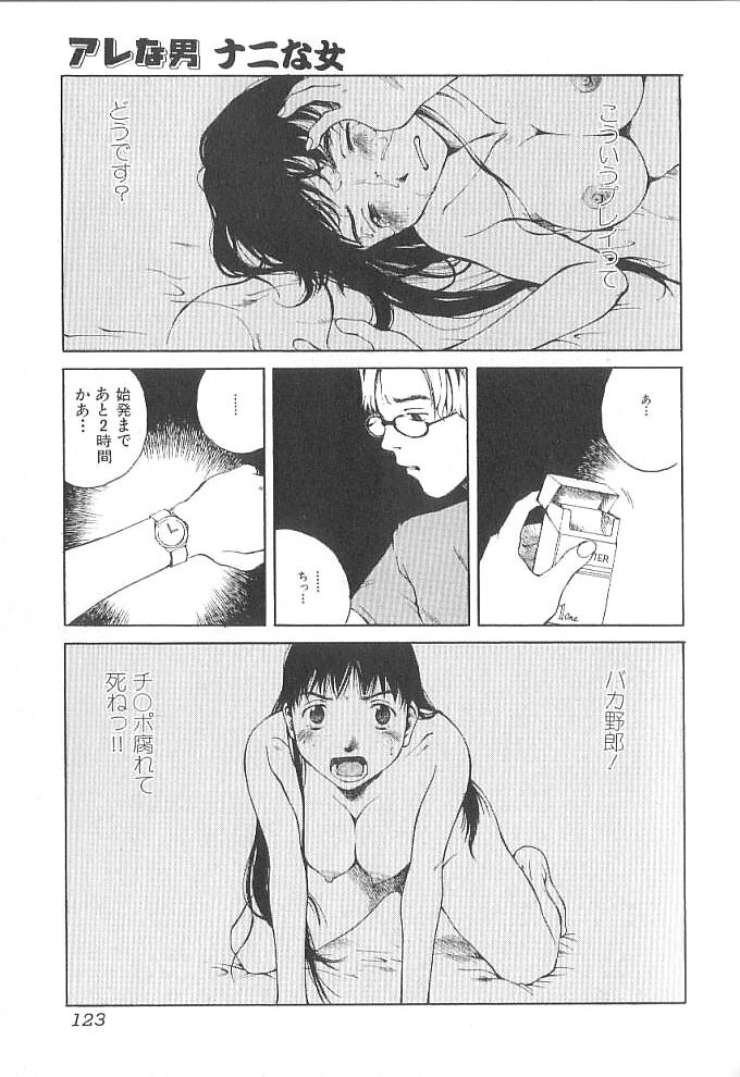 [Tamaoki Benkyo] Sex 2000 page 123 full