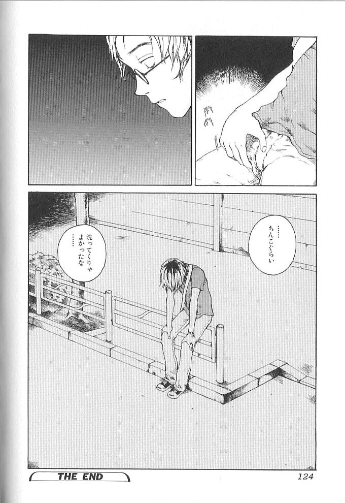 [Tamaoki Benkyo] Sex 2000 page 124 full