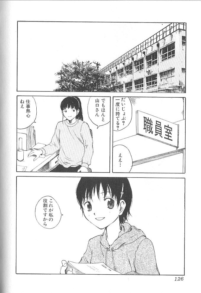 [Tamaoki Benkyo] Sex 2000 page 126 full
