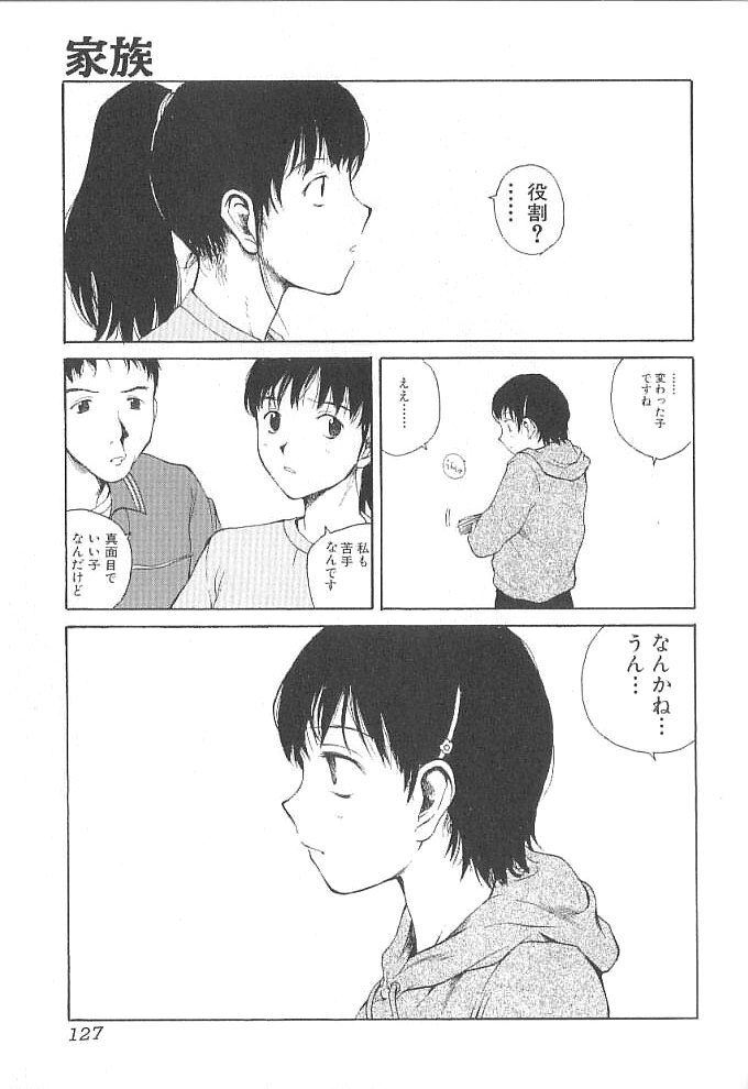 [Tamaoki Benkyo] Sex 2000 page 127 full