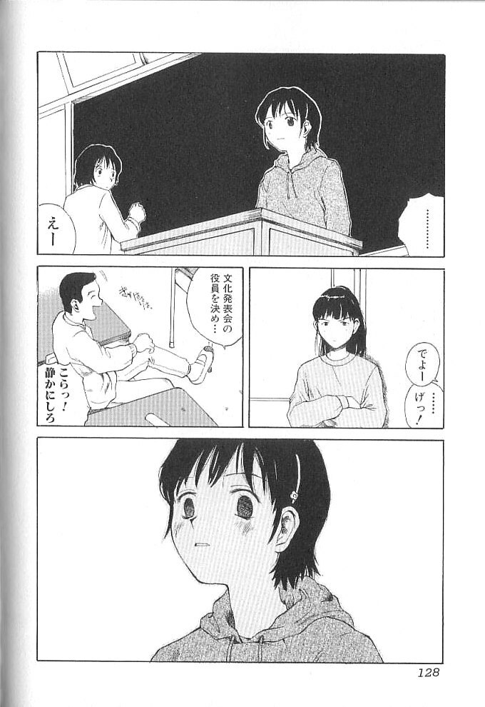 [Tamaoki Benkyo] Sex 2000 page 128 full