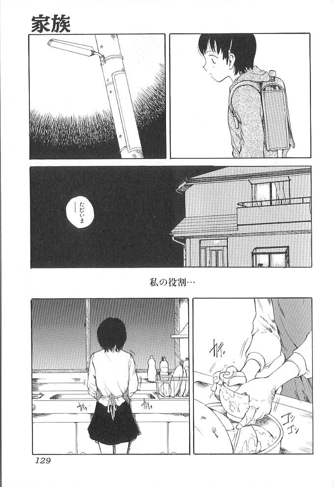 [Tamaoki Benkyo] Sex 2000 page 129 full