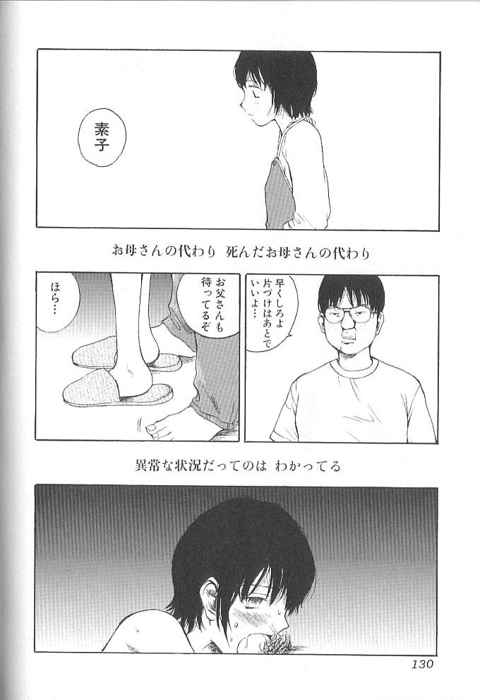 [Tamaoki Benkyo] Sex 2000 page 130 full