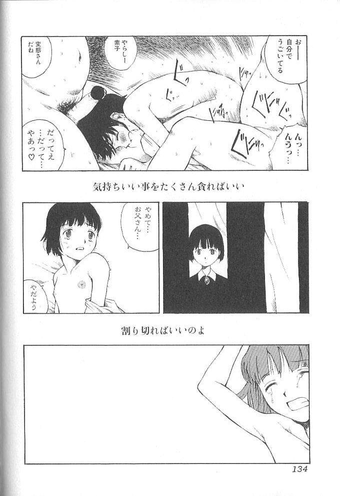 [Tamaoki Benkyo] Sex 2000 page 134 full